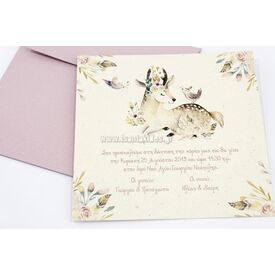 Προσκλητήριο Βάπτισης για Κορίτσι 1731 - Προσκλητήρια Βάπτισης στο Oneirokosmos