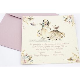 Προσκλητήριο Βάπτισης για Κορίτσι 1731 - Προσκλητήρια Βάπτισης στο Oneirokosmos