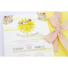 Προσκλητήριο Βάπτισης για Κορίτσι 1741 - Προσκλητήρια Βάπτισης στο Oneirokosmos