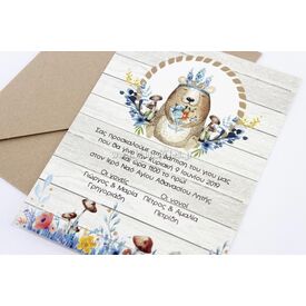 Προσκλητήριο Βάπτισης για Αγόρι 1746 - Προσκλητήρια Βάπτισης στο Oneirokosmos