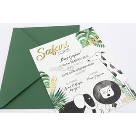 Προσκλητήριο Βάπτισης για Αγόρι 1747 - Προσκλητήρια Βάπτισης στο Oneirokosmos