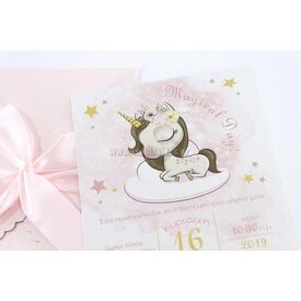 Προσκλητήριο Βάπτισης για Κορίτσι 1755 - Προσκλητήρια Βάπτισης στο Oneirokosmos