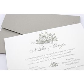 Προσκλητήριο Γάμου 7691 - Προσκλητήρια Γάμου στο Oneirokosmos