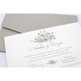 Προσκλητήριο Γάμου 7691 - Προσκλητήρια Γάμου στο Oneirokosmos