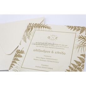 Προσκλητήριο Γάμου 7699 - Προσκλητήρια Γάμου στο Oneirokosmos