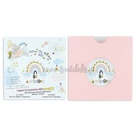 Προσκλητήριο Βάπτισης για Κορίτσι 1804 - Προσκλητήρια Βάπτισης στο Oneirokosmos