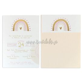 Προσκλητήριο Βάπτισης για Κορίτσι 1811 - Προσκλητήρια Βάπτισης στο Oneirokosmos