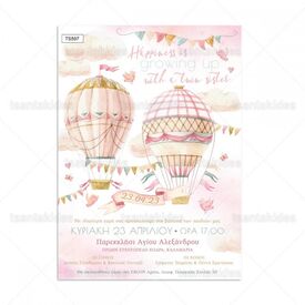 Προσκλητήριο Βάπτισης για Δίδυμα Κορίτσια TS597 - Προσκλητήρια Βάπτισης στο Oneirokosmos