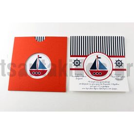 Προσκλητήριο Βάπτισης για Αγόρι 3304 - Προσκλητήρια Βάπτισης για Αγόρι  στο Oneirokosmos