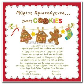 Προσκλητήριο Βάπτισης  Χριστούγεννα Νο53Κ - Προσκλητήρια... στο Oneirokosmos