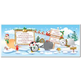 Προσκλητήριο Βάπτισης για Κορίτσι Χριστούγεννα No08 XMAS - Προσκλητήρια... στο Oneirokosmos