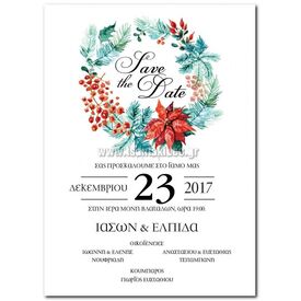 Προσκλητήριο Γάμου Χριστούγεννα Νο78Κ (XMAS-01) - Προσκλητήρια... στο Oneirokosmos