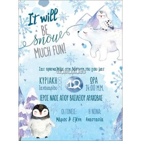 Προσκλητήριο Βάπτισης για Αγόρι Χριστούγεννα Β-022 - Προσκλητήρια  στο Oneirokosmos