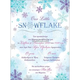 Προσκλητήριο Βάπτισης για Κορίτσι Χριστούγεννα Β-032 - Προσκλητήρια  στο Oneirokosmos
