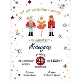 Προσκλητήριο Βάπτισης για Αγόρι Χριστούγεννα Β-021 - Προσκλητήρια... στο Oneirokosmos