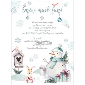 Προσκλητήριο Βάπτισης για Αγόρι Χριστούγεννα Β-025 - Προσκλητήρια... στο Oneirokosmos