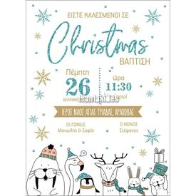 Προσκλητήριο Βάπτισης για Αγόρι Χριστούγεννα Β-026 - Προσκλητήρια... στο Oneirokosmos