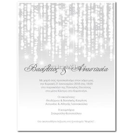 Προσκλητήριο Γάμου Χριστούγεννα Γ-001 - Προσκλητήρια... στο Oneirokosmos