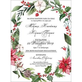 Προσκλητήριο Γάμου Χριστούγεννα Γ-009 - Προσκλητήρια... στο Oneirokosmos