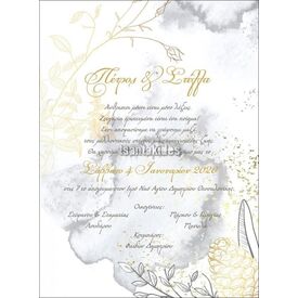 Προσκλητήριο Γάμου Χριστούγεννα Γ-010 - Προσκλητήρια... στο Oneirokosmos