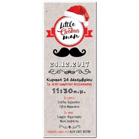 Προσκλητήριο Βάπτισης για Αγόρι Χριστούγεννα Β-007 - Προσκλητήρια... στο Oneirokosmos