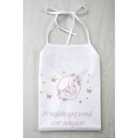 Bellissimo Ποδιά Τυπωτή με θέμα Κύκνος ΠΟΔ2255 - Για Κορίτσι στο Oneirokosmos