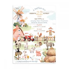 Προσκλητήριο Βάπτισης για Αγόρι με Θέμα Little Farmer 743 - Προσκλητήρια Βάπτισης για Αγόρι  στο Oneirokosmos