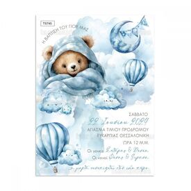Προσκλητήριο Βάπτισης για Αγόρι με Θέμα Teddy Bear 745 - Προσκλητήρια Βάπτισης για Αγόρι  στο Oneirokosmos