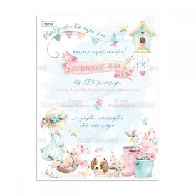 Προσκλητήριο Βάπτισης για Κορίτσι με Θέμα Shabby Chic Baby Girl 763 - Προσκλητήρια Βάπτισης για Κορίτσι  στο Oneirokosmos