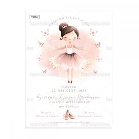 Προσκλητήριο Βάπτισης για Κορίτσι με Θέμα Ballerina 766 - Προσκλητήρια Βάπτισης για Κορίτσι  στο Oneirokosmos