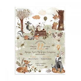 Προσκλητήριο Βάπτισης για Αγόρι με Θέμα Ζωάκια του Δάσους 742 - Προσκλητήρια Βάπτισης για Αγόρι  στο Oneirokosmos