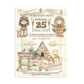 Tsantakides Προσκλητήριο Βάπτισης Ancient Egypt για Αγόρι 921 - Προσκλητήρια Βάπτισης για Αγόρι  στο Oneirokosmos