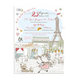 Tsantakides Προσκλητήριο Βάπτισης για Κορίτσι με θέμα Paris 939 - Προσκλητήρια Βάπτισης στο Oneirokosmos