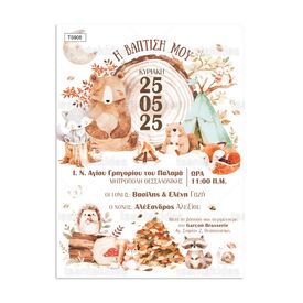 Tsantakides Προσκλητήριο Βάπτισης  Forest Animals για Αγόρι 908 - Προσκλητήρια Βάπτισης για Αγόρι  στο Oneirokosmos