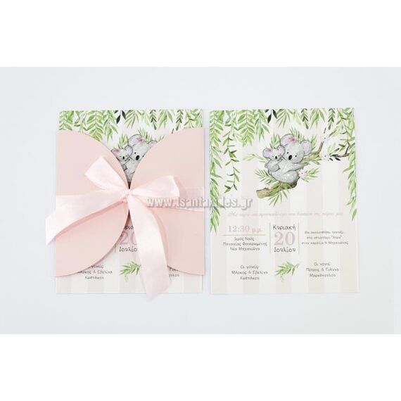 Προσκλητήριο Βάπτισης για Κορίτσι 1727 - Προσκλητήρια Βάπτισης στο Oneirokosmos