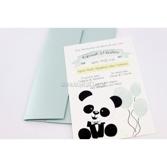 Προσκλητήριο Βάπτισης για Αγόρι 1730 - Προσκλητήρια Βάπτισης στο Oneirokosmos