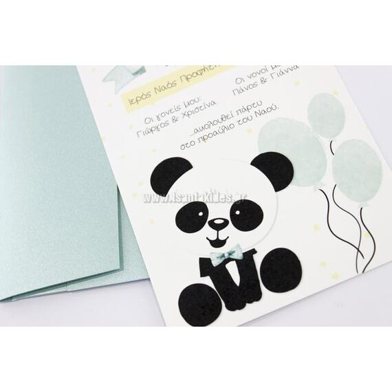 Προσκλητήριο Βάπτισης για Αγόρι 1730 - Προσκλητήρια Βάπτισης στο Oneirokosmos