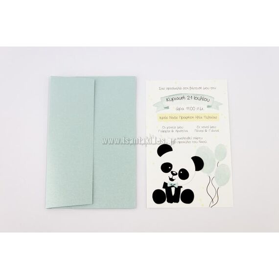 Προσκλητήριο Βάπτισης για Αγόρι 1730 - Προσκλητήρια Βάπτισης στο Oneirokosmos