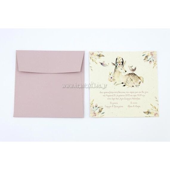 Προσκλητήριο Βάπτισης για Κορίτσι 1731 - Προσκλητήρια Βάπτισης στο Oneirokosmos