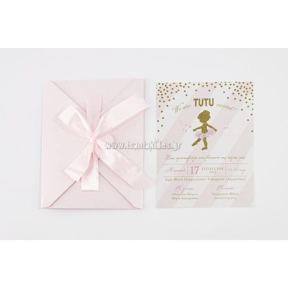 Προσκλητήριο Βάπτισης για Κορίτσι 1737 - Προσκλητήρια Βάπτισης στο Oneirokosmos