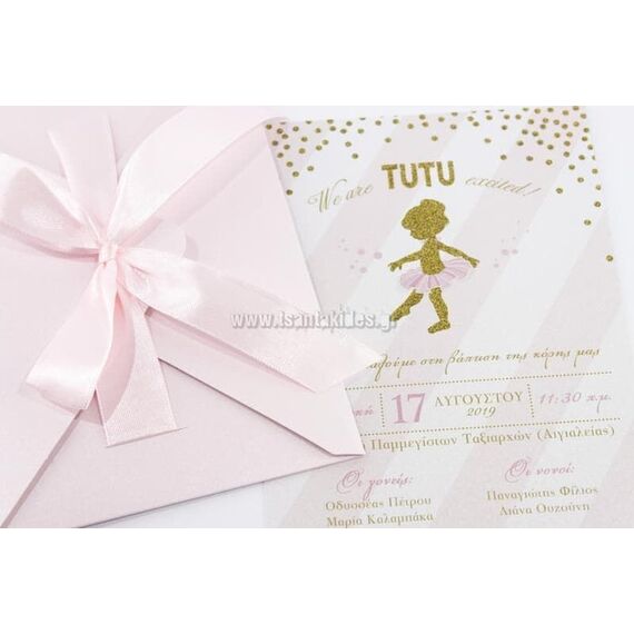Προσκλητήριο Βάπτισης για Κορίτσι 1737 - Προσκλητήρια Βάπτισης στο Oneirokosmos