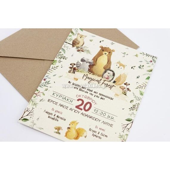 Προσκλητήριο Βάπτισης για Αγόρι 1742 - Προσκλητήρια Βάπτισης στο Oneirokosmos