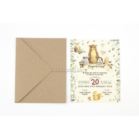 Προσκλητήριο Βάπτισης για Αγόρι 1742 - Προσκλητήρια Βάπτισης στο Oneirokosmos