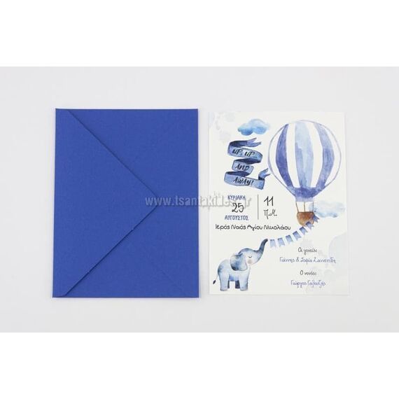 Προσκλητήριο Βάπτισης για Αγόρι 1745 - Προσκλητήρια Βάπτισης στο Oneirokosmos