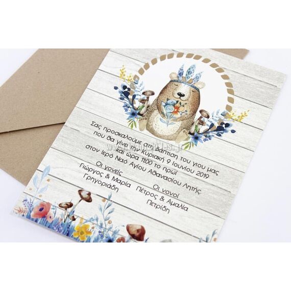 Προσκλητήριο Βάπτισης για Αγόρι 1746 - Προσκλητήρια Βάπτισης στο Oneirokosmos