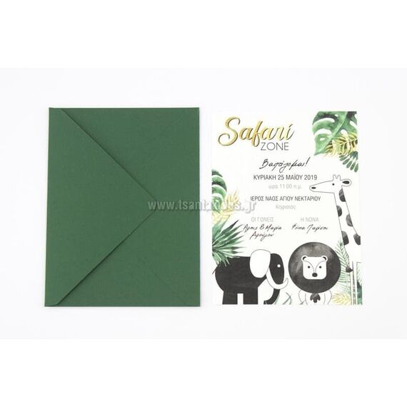 Προσκλητήριο Βάπτισης για Αγόρι 1747 - Προσκλητήρια Βάπτισης στο Oneirokosmos