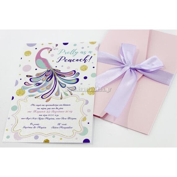 Προσκλητήριο Βάπτισης για Κορίτσι 1748 - Προσκλητήρια Βάπτισης στο Oneirokosmos