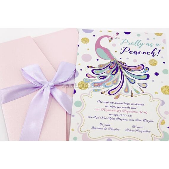 Προσκλητήριο Βάπτισης για Κορίτσι 1748 - Προσκλητήρια Βάπτισης στο Oneirokosmos