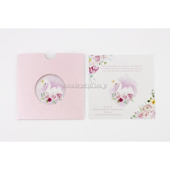 Προσκλητήριο Βάπτισης για Κορίτσι 1752 - Προσκλητήρια Βάπτισης στο Oneirokosmos