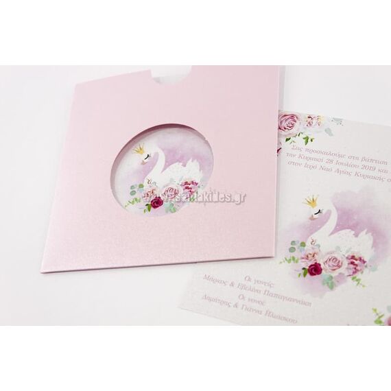 Προσκλητήριο Βάπτισης για Κορίτσι 1752 - Προσκλητήρια Βάπτισης στο Oneirokosmos